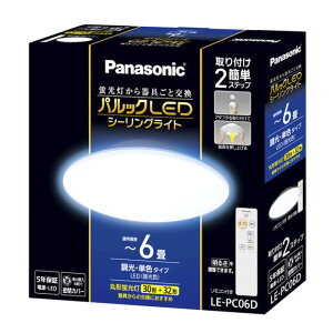 Panasonicipi\jbNj pbNLEDV[O 6p LE-PC06D