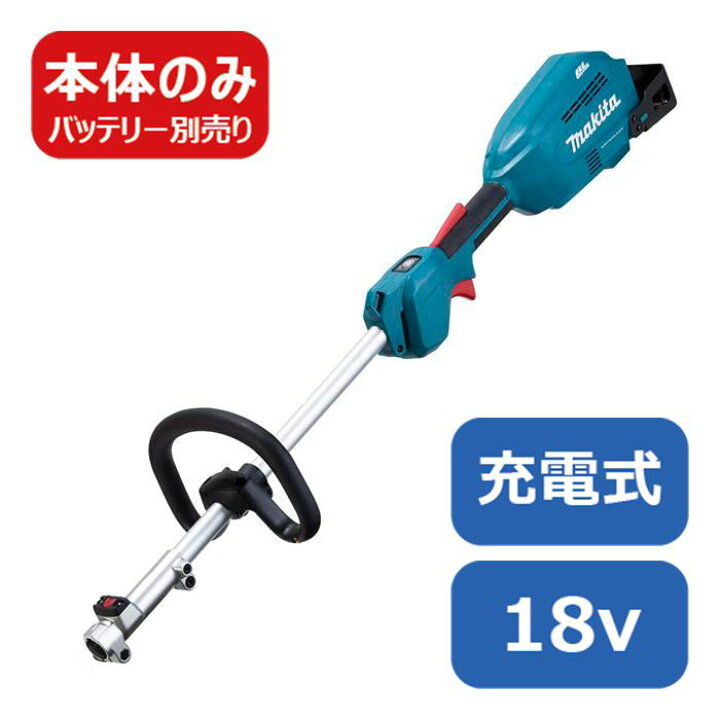 楽天市場】マキタ 18V充電式スプリット草刈機 本体 MUX18DZ : ホー 