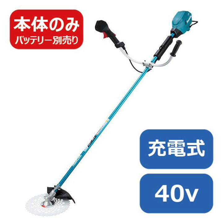 楽天市場】マキタ 40Vmax充電式草刈機 本体 MUR005GZ : ホー 