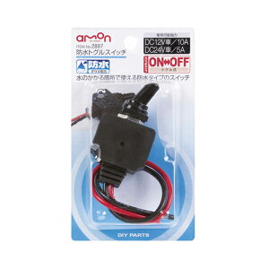エーモン工業 防水トグルスイッチ 2897