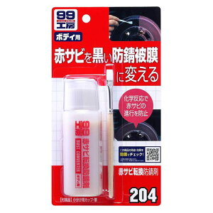 �\�t�g99 �ԃT�r�]���� B-204