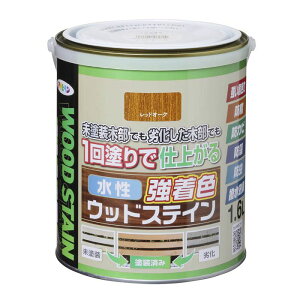 アサヒペン 水性強着色ウッドステイン 1.6Lレッドオーク