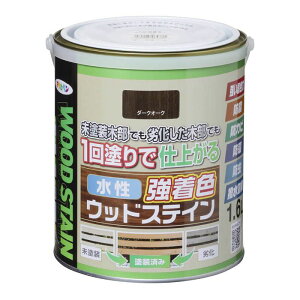 アサヒペン 水性強着色ウッドステイン 1.6Lダークオーク