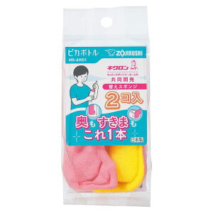 象印マホービン ピカボトル 取替えスポンジ MB-AW01