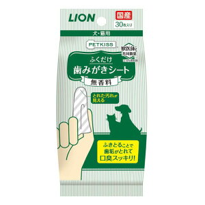 ライオン PETKISS ふくだけ歯みがきシート犬・猫用 30枚