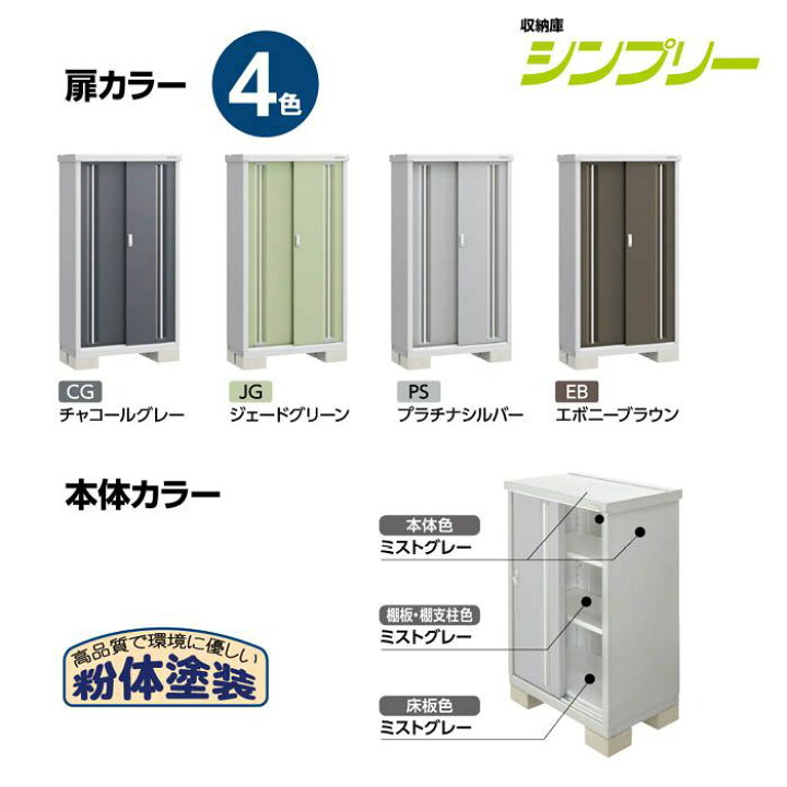 楽天市場】イナバ シンプリー MJX-135B 【Bパック】 間口1340mmタイプ 