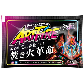 ARTFIRE アートファイアー 30g