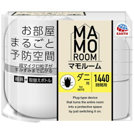 アース製薬 マモルームダニ用 本体セット