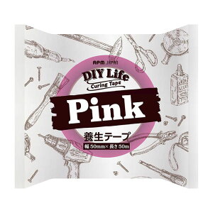 APMWp DIYLifeJ[{e[v@sN 50mm×20m