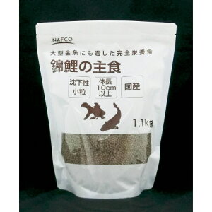 ナフコ 錦鯉沈下性主食 1.1kg