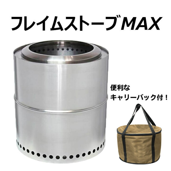 楽天市場】フレイムストーブMAX NF-BMAX : ホームプラザナフコ楽天市場店