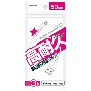 �J�V���� USB�[�d&�����P�[�u�� 50cm LN WH KL-112