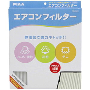 PIAA GARtB^[ EVC-F2