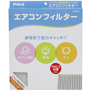 PIAA GARtB^[ EVC-M3