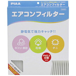 PIAA GARtB^[ EVC-S7
