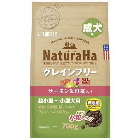 サンライズ ナチュラハ　グレインフリー　サーモン＆野菜入り　成犬用　小粒 700g