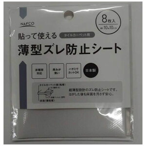 itR ^Yh~V[g@NFUS-2 10cm×10cm 8