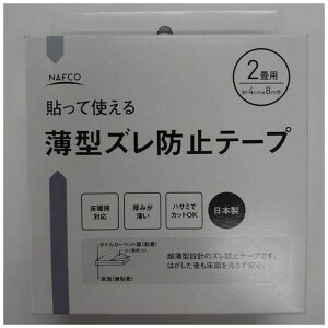 itR ^Yh~e[v@NFUST-20 4cm×8m