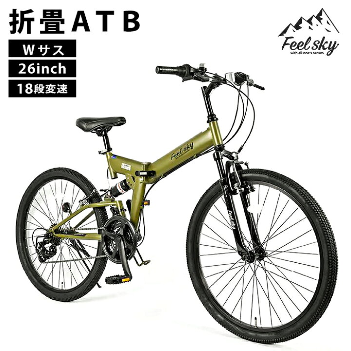 楽天市場】Feel sky 折畳車 26インチ ATB Wサスペンション 18段 マット  