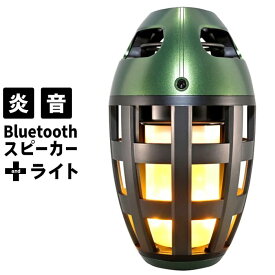 炎音 ブルートゥーススピーカー オリーブグリーン+ブラック HNB-RS1-NGB