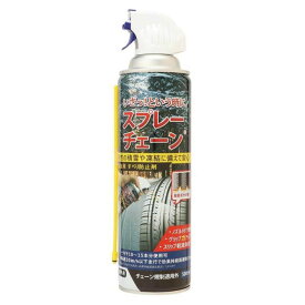 田村将軍堂 スプレーチェーン 500ML