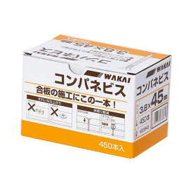 若井産業 コンパネビス 45mm 450本