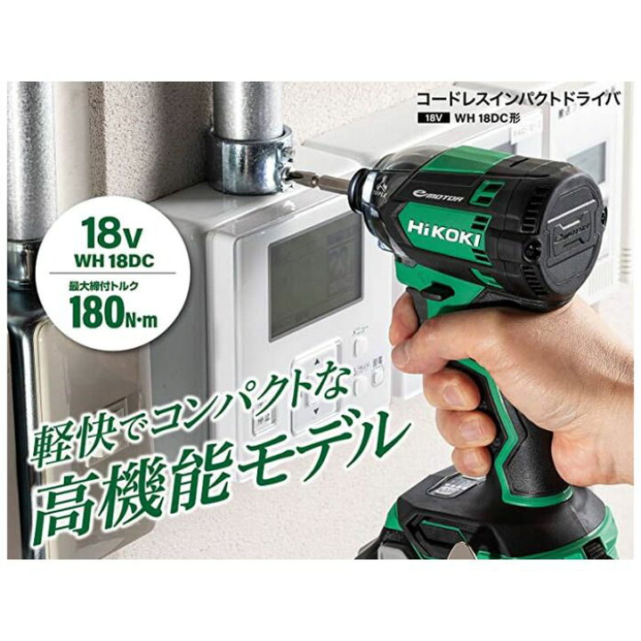 楽天市場】HiKOKI（ハイコーキ） インパクトドライバ WH18DC（NBK 