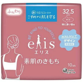 【エントリーでポイント10倍】大王製紙 エリス 素肌のきもち 特に多い夜用 羽つき32.5cm 10枚【2024/5/23 20時 - 5/27 1時59分】