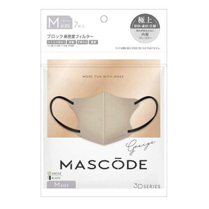 サン・スマイル MASCODE マスコード 3Dマスク M 7枚 グレージュ