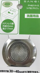 SANEI coLS~ PH621A-S