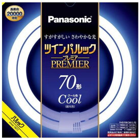 Panasonic（パナソニック） ツインパルックプレミア蛍光灯70形クール色 FHD70ECWLF3