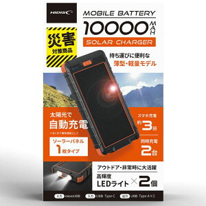 HIDISC �\�[���[�p�l��1���t10000mAh���o�C���o�b�e���[ HD-S1MB10TABK