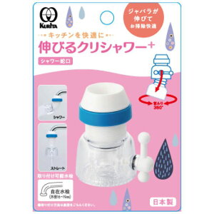 �N���^�b�N �L�т�N���V�����[ +