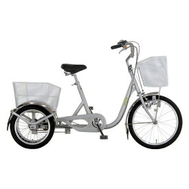 大人用三輪自転車(前20後16) シルバー