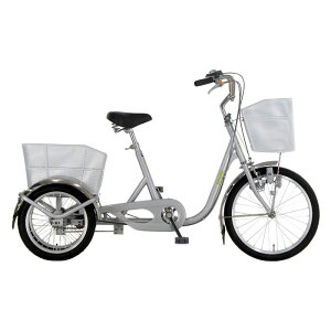 大人用三輪自転車(前20後16) シルバー