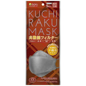 KUCHIRAKU MASK�O���[ 5��