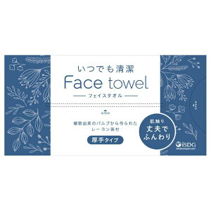 いつでも清潔フェイスタオル 厚手80枚 一箱