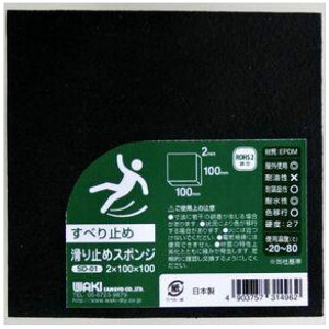 �a�C�Y�� ����~�߃X�|���WEP SD01 2mm×100mm×100mm