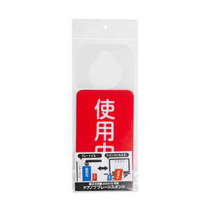 �i�J�o���V �h�A�m�u�v���[�g�X�^���h DKPS�|101�|2