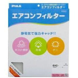 PIAA GARtB^[ EVC-D1
