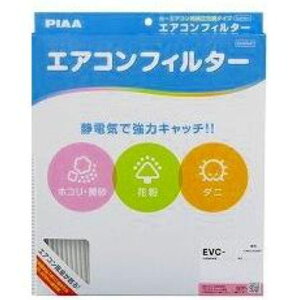 PIAA GARtB^[ EVC-T1
