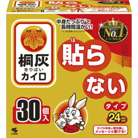 桐灰カイロ 貼らないタイプ 30P
