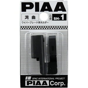 PIAA ���C�p�[�z���_�[ SH-1