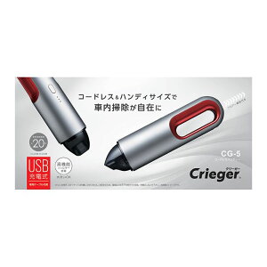 クレトム コードレスハンディー掃除機 USB充電式 CG5