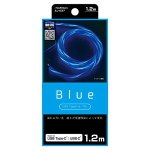 USB[dP[u1.2A|Cu[ AJ|637