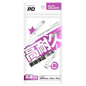 USB充電&同期ケーブル50cmC−LN KL−122