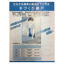 楽天市場】組み立て 網戸の通販