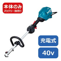 楽天市場】40v マキタ 草刈り機 スプリットの通販