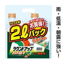 楽天市場】ラウンドアップマックスロード 1l 2本の通販