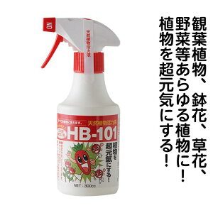 ̂܂܎gHB-101@ߊ͉t@300cc